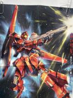 機動戦士Ζガンダム Define　告知ポスター 　赤い彗星（クワトロ・バジーナ）