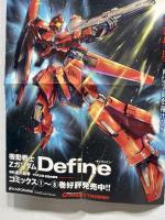 機動戦士Ζガンダム Define　告知ポスター 　赤い彗星（クワトロ・バジーナ）