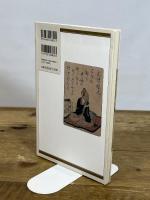 酒井抱一: 大江戸にあそぶ美の文人 (日本史リブレット人) 山川出版社 玉蟲 敏子