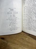 酒井抱一: 大江戸にあそぶ美の文人 (日本史リブレット人) 山川出版社 玉蟲 敏子