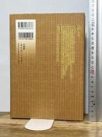 密教概論: 空海の教えとそのルーツ 法蔵館 越智 淳仁