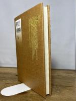 密教概論: 空海の教えとそのルーツ 法蔵館 越智 淳仁