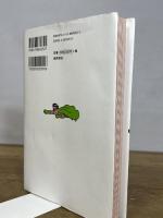 神さまのことだま さとうみつろう短編集3 徳間書店 さとうみつろう