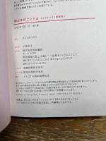 神さまのことだま さとうみつろう短編集3 徳間書店 さとうみつろう