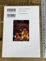 能楽史事件簿 岩波書店 横浜能楽堂