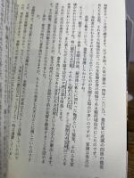 能楽史事件簿 岩波書店 横浜能楽堂