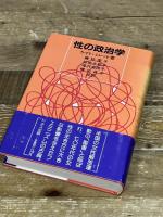 ドメス出版 ケイト ミレット ケイト ミレット