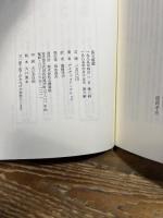 法王暗殺 文藝春秋 デービッド ヤロップ