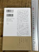 消えた国 追われた人々――東プロシアの旅 みすず書房 池内 紀