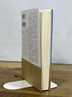 消えた国 追われた人々――東プロシアの旅 みすず書房 池内 紀