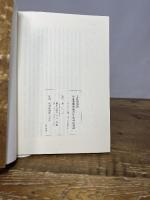 土佐坊踏雲　少林踏雲禅師百年遠諱記念誌