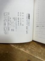 似顔絵どくほん (1984年)