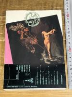 美術とフェミニズム: 反駁された女性イメージ (PARCO PICTURE BACKS) パルコ