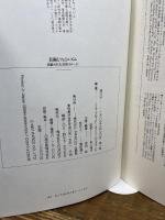 美術とフェミニズム: 反駁された女性イメージ (PARCO PICTURE BACKS) パルコ