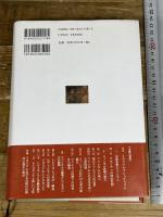 イタリア現代史研究 岩波書店 北原 敦