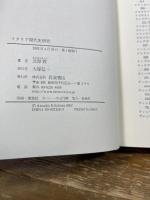 イタリア現代史研究 岩波書店 北原 敦