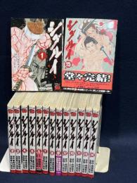シグルイ 全15巻 完結セット (チャンピオンREDコミックス) 秋田書店 山口 貴由