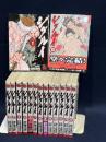 シグルイ 全15巻 完結セット (チャンピオンREDコミックス) 秋田書店 山口 貴由