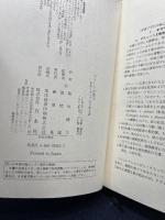 プラートの商人: 中世イタリアの日常生活 白水社 イリス オリーゴ