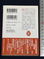 南北戦争: 49の作戦図で読む詳細戦記 (学研M文庫 S シ 4-1) 学研プラス クレイグ・L. シモンズ