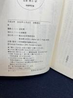 南北戦争: 49の作戦図で読む詳細戦記 (学研M文庫 S シ 4-1) 学研プラス クレイグ・L. シモンズ
