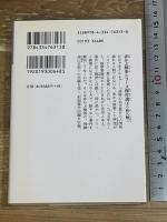 赤かぶ検事シリーズ傑作選① (光文社文庫 わ 3-84) 光文社 和久峻三