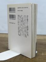 赤かぶ検事シリーズ傑作選① (光文社文庫 わ 3-84) 光文社 和久峻三