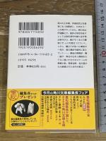 夕日と拳銃 上巻 (角川文庫 た 56-1) 角川グループパブリッシング 檀 一雄