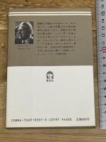 十年目の対決 (ケイブンシャ文庫 A 5-4 私立探偵サイモン・ケイシリーズ) 勁文社 ヒラリー ウォー