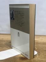 十年目の対決 (ケイブンシャ文庫 A 5-4 私立探偵サイモン・ケイシリーズ) 勁文社 ヒラリー ウォー