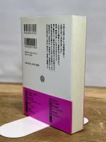 史記列伝　三 (平凡社ライブラリー) 平凡社 司馬遷