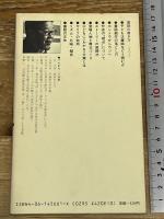 童話の書き方 (講談社現代新書 661) 講談社 寺村 輝夫