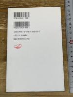 特高警察 (岩波新書) 岩波書店 荻野 富士夫