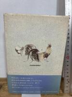 上田五千石生きることをうたう (NHK俳句入門) 日本放送出版協会 上田 五千石