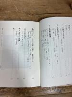 上田五千石生きることをうたう (NHK俳句入門) 日本放送出版協会 上田 五千石