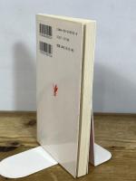 BC級戦犯裁判 (岩波新書 新赤版 952) 岩波書店 林 博史