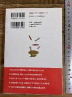 常識破りの日本語文章術