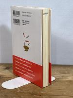 常識破りの日本語文章術