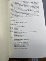 ミステリー映画を楽しむために 下 (SCREEN新書 14) 近代映画社 北島 明弘