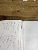 スペイン内戦写真集 講談社