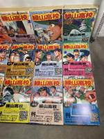 緑山高校 セレクション版 コミック 全12巻完結セット (ヤングジャンプコミックスセレクション) 集英社 桑沢 篤夫