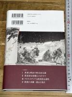 新派映画の系譜学──クロスメディアとしての〈新派〉 森話社