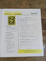 【当時物】Women of China 1979年 第2号（NO.2）中国の女性 雑誌 英文 昭和54年