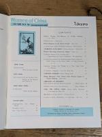 Women of China（NO.3, 1979）（昭和54年）英語（English）