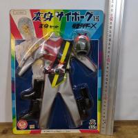 旧タカラ　変身サイボーグ1号　仮面ライダーX 　変身セット 未開封　デッドストック品