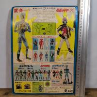 旧タカラ　変身サイボーグ1号　仮面ライダーX 　変身セット 未開封　デッドストック品