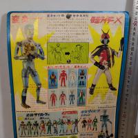 旧タカラ　変身サイボーグ1号　仮面ライダーX 　変身セット 未開封　デッドストック品