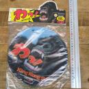 当時モノ　玩具店閉店　トミー　 新品 未開封『キングコング 2』わっ！／TOMY 1986年 トミー KING KONG2