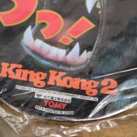 当時モノ　玩具店閉店　トミー　 新品 未開封『キングコング 2』わっ！／TOMY 1986年 トミー KING KONG2