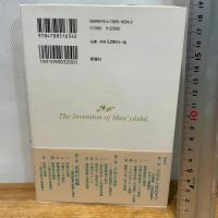万葉集の発明 新装版 新曜社 品田悦一